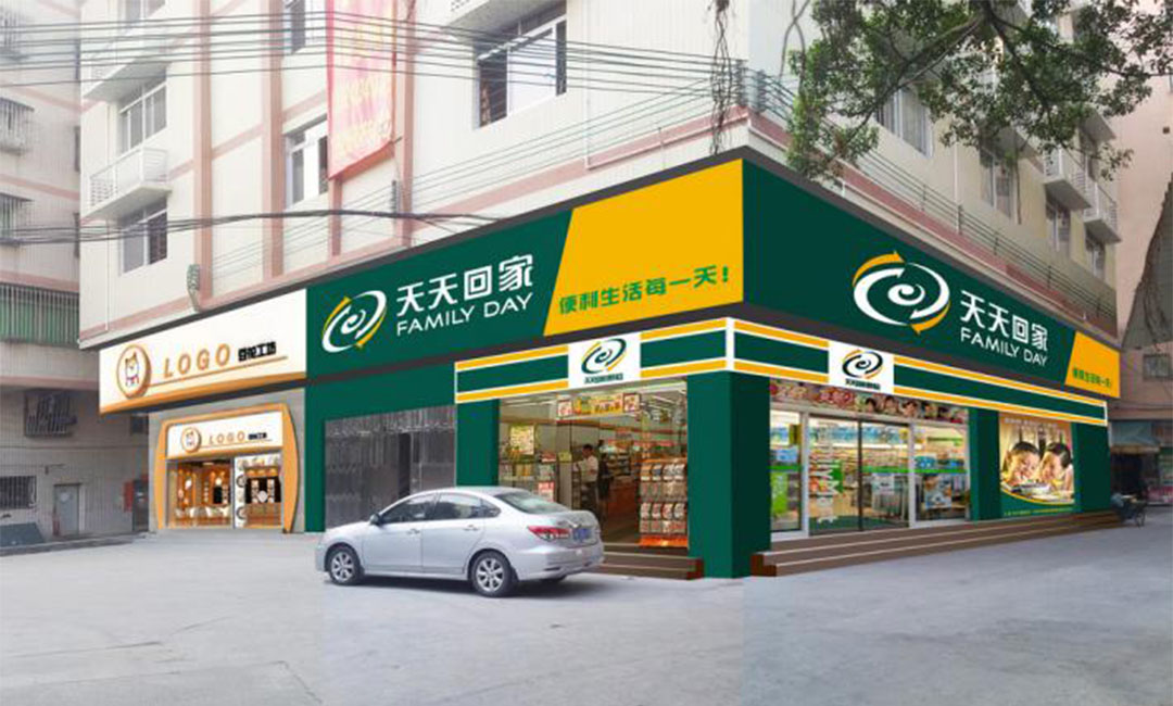 垫江天天回家连锁便利店周年庆活动案例
